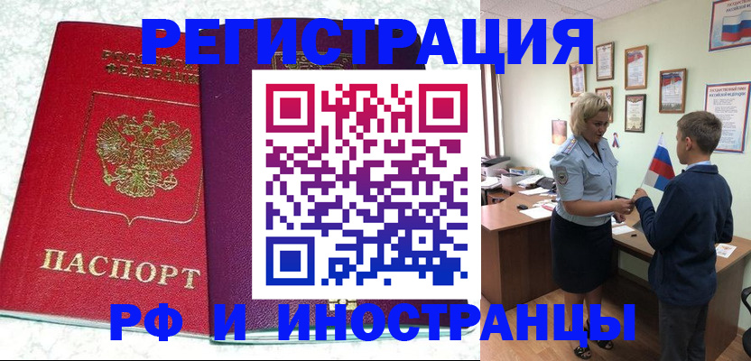 временная регистрация законно в Вязьме