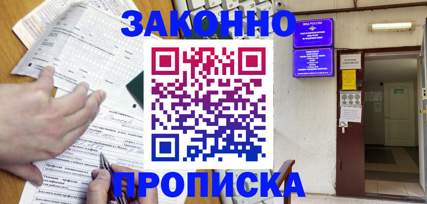 временная регистрация в квартире в Вязьме