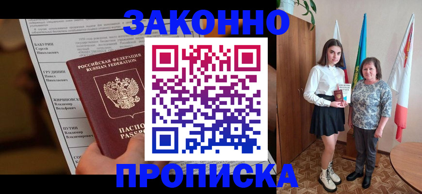 временная регистрация для всех в Вязьме