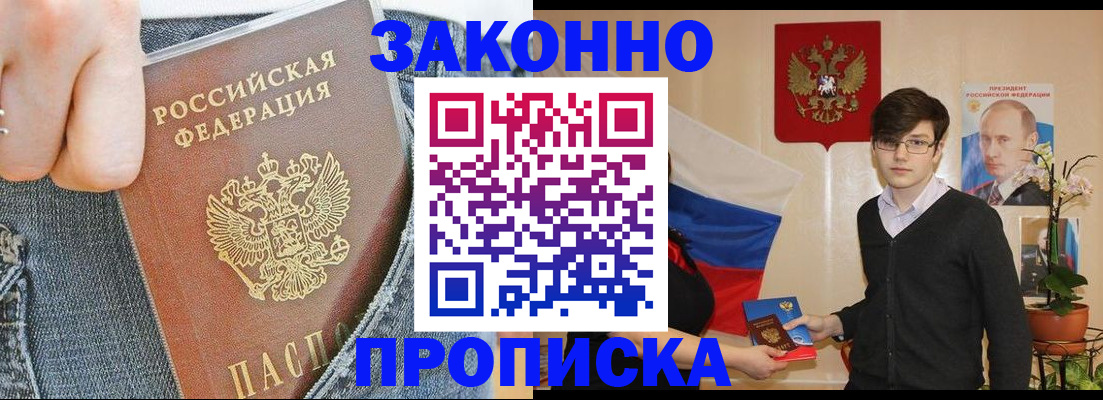 прописка для школы в Вязьме
